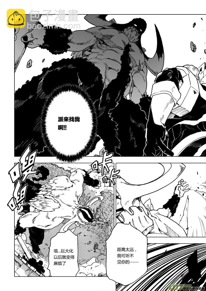 PLASM.72  回味绝望-第72话