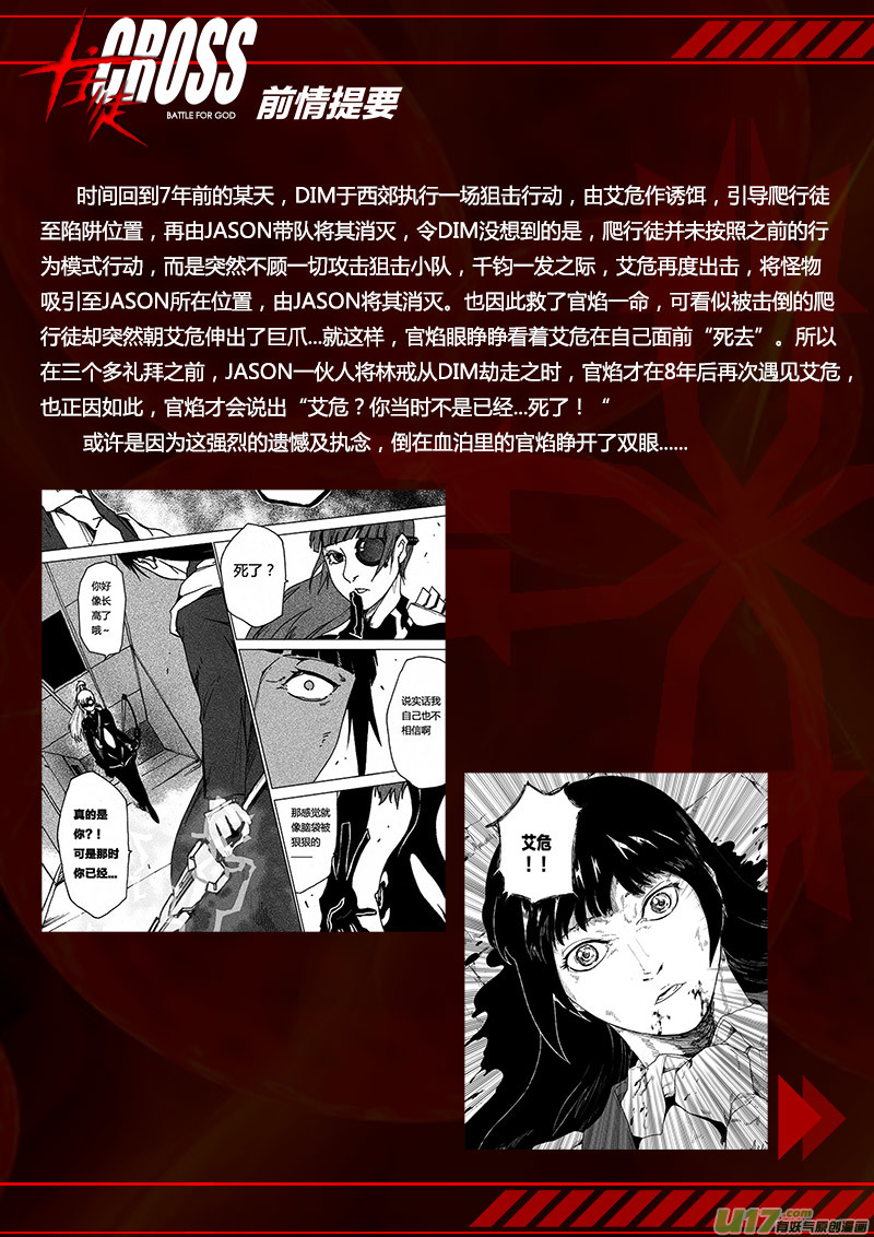 PLASM.74  巨人的宿敌-第74话