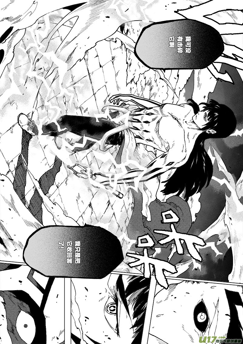 PLASM.74  巨人的宿敌-第74话