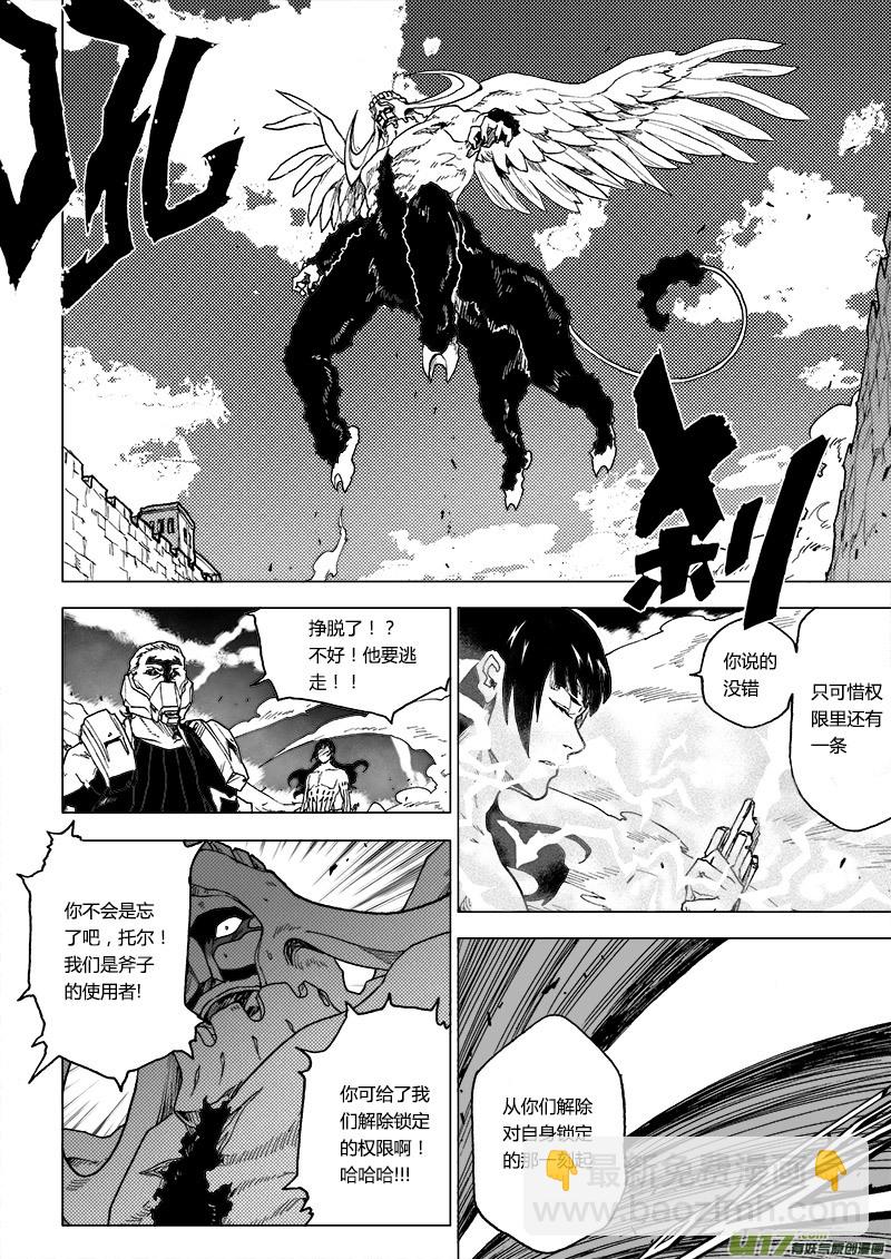 PLASM.74  巨人的宿敌-第74话