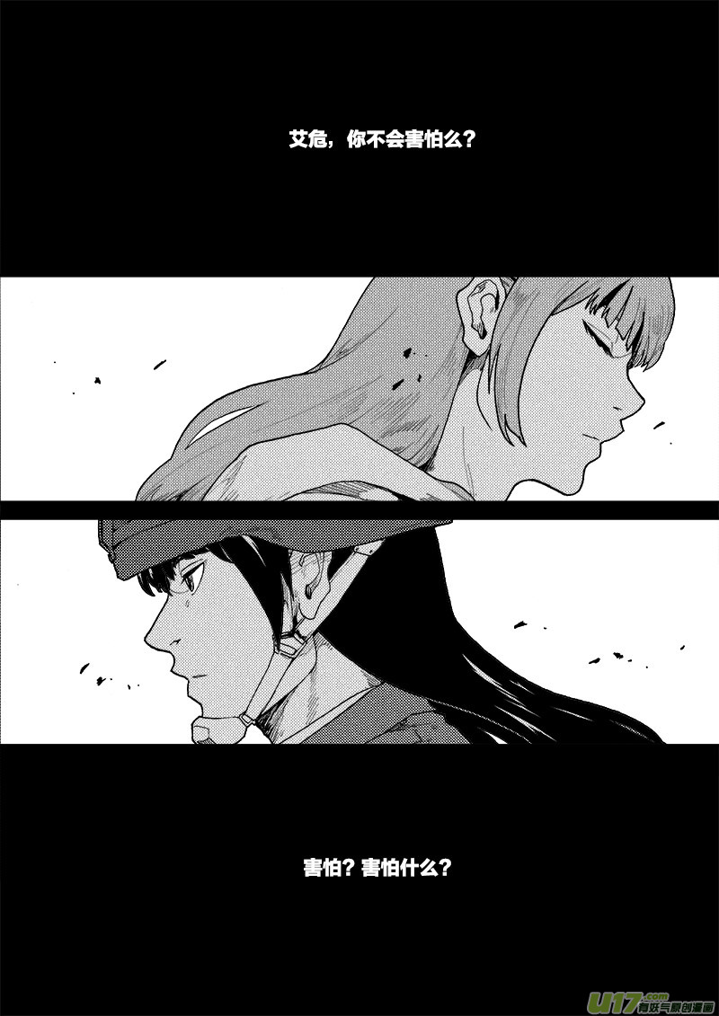 PLASM.74  巨人的宿敌-第74话