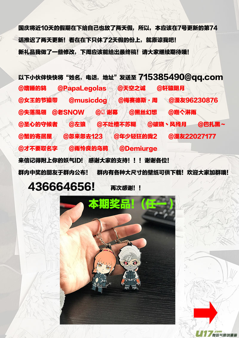 PLASM.74  巨人的宿敌-第74话