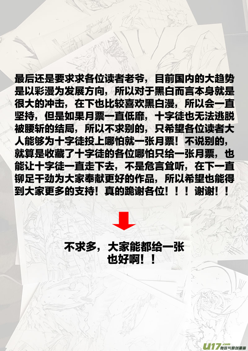 PLASM.74  巨人的宿敌-第74话