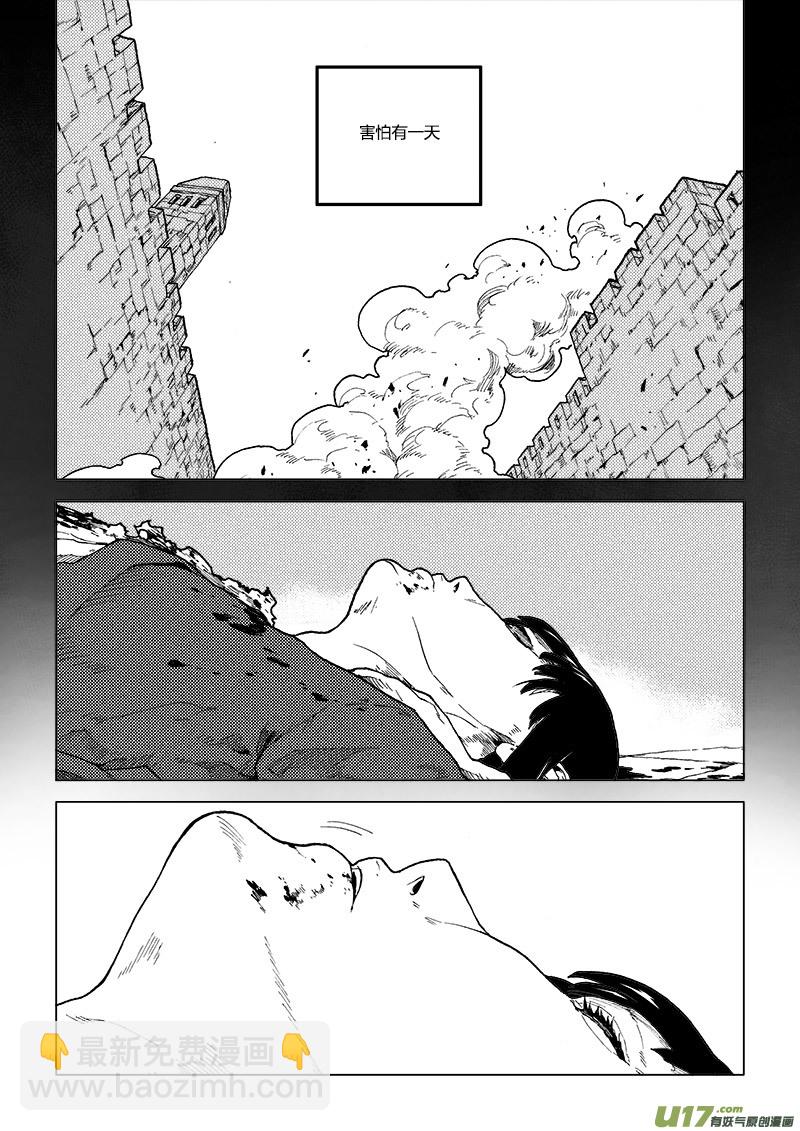 PLASM.74  巨人的宿敌-第74话