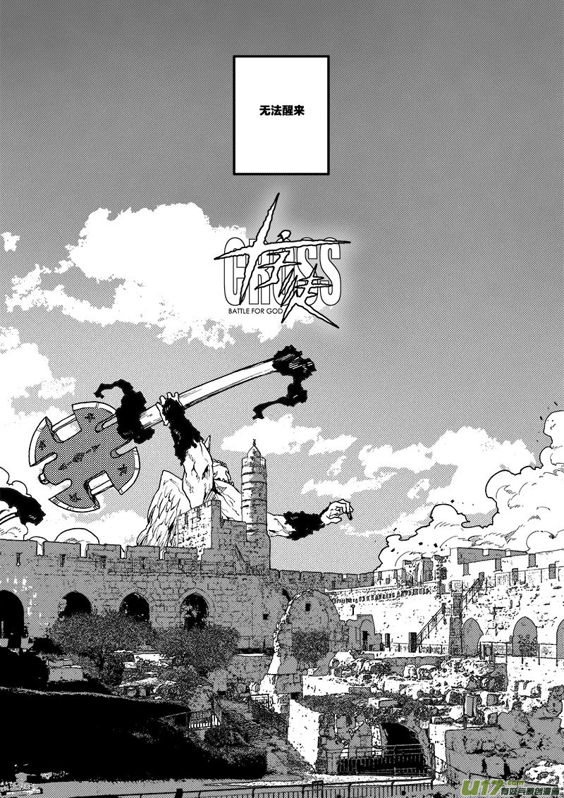 PLASM.74  巨人的宿敌-第74话