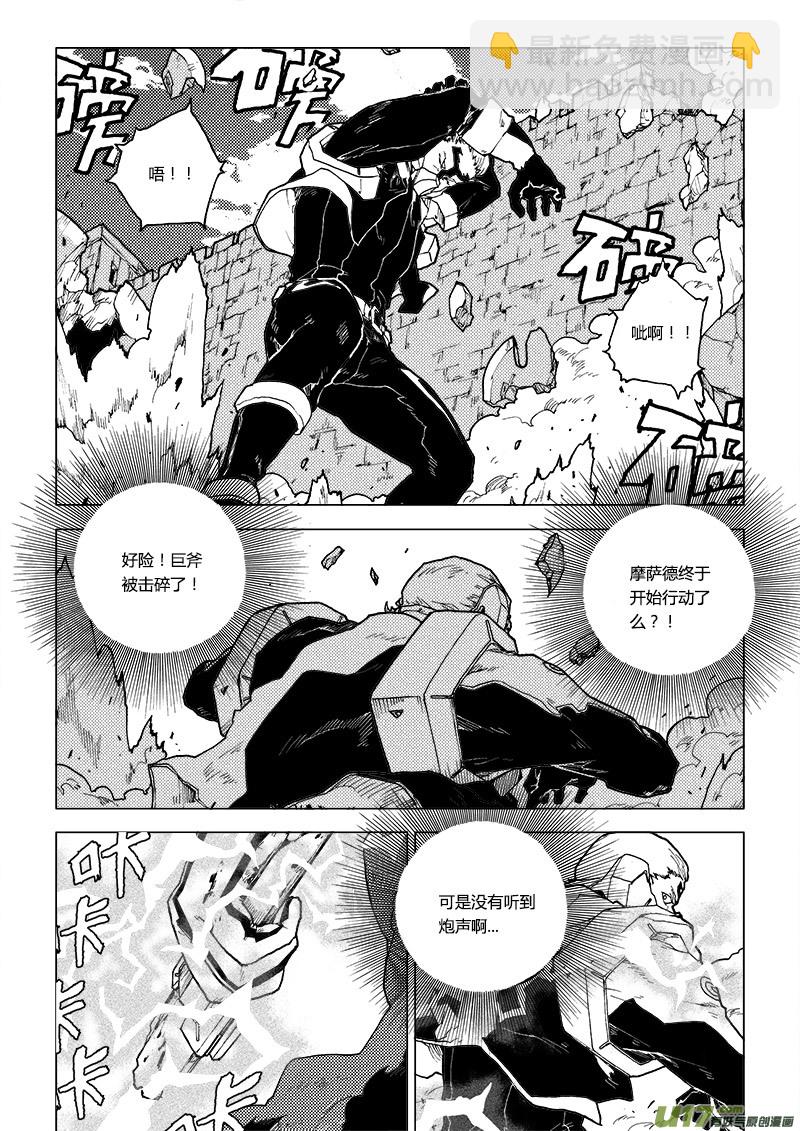 PLASM.74  巨人的宿敌-第74话