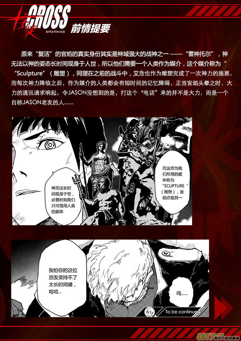 PLASM.76  突如其来-第76话