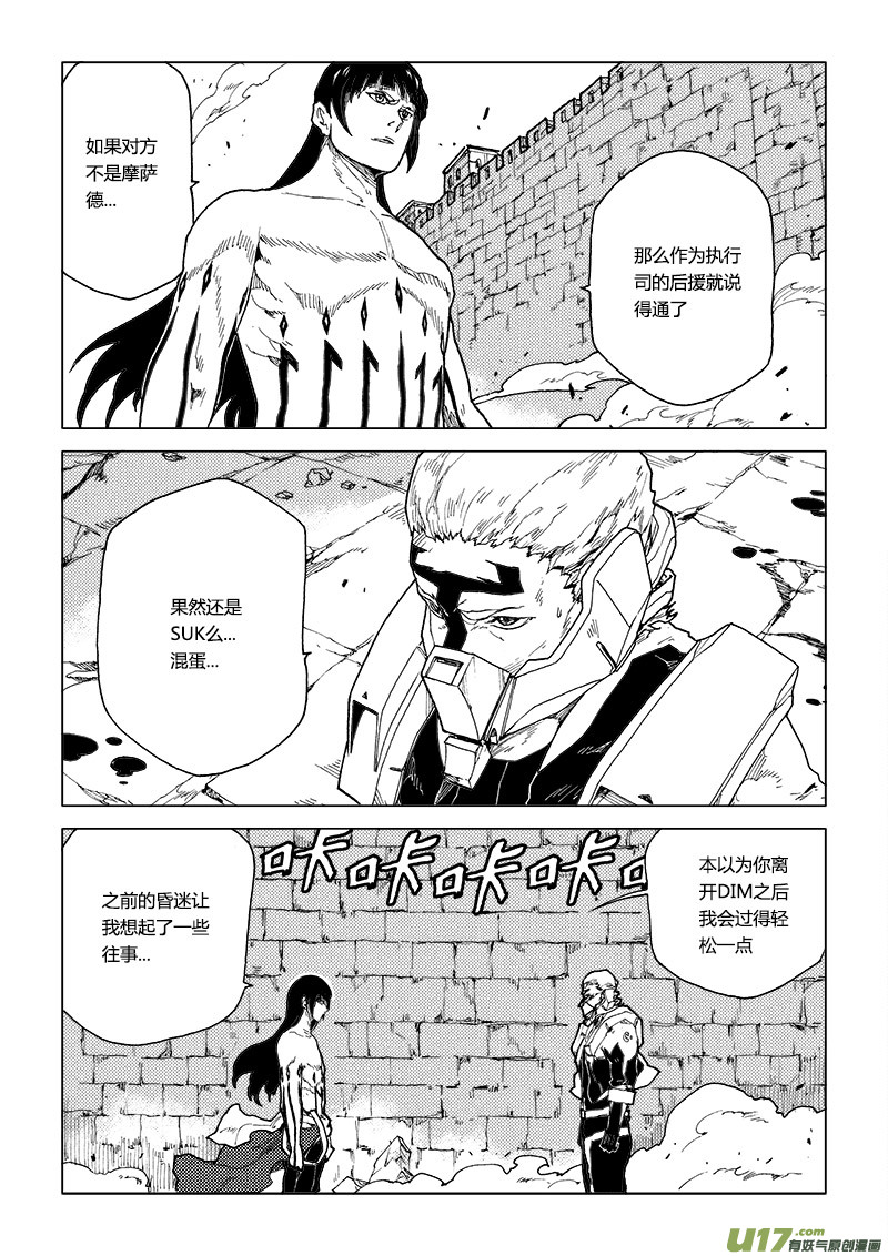 PLASM.76  突如其来-第76话