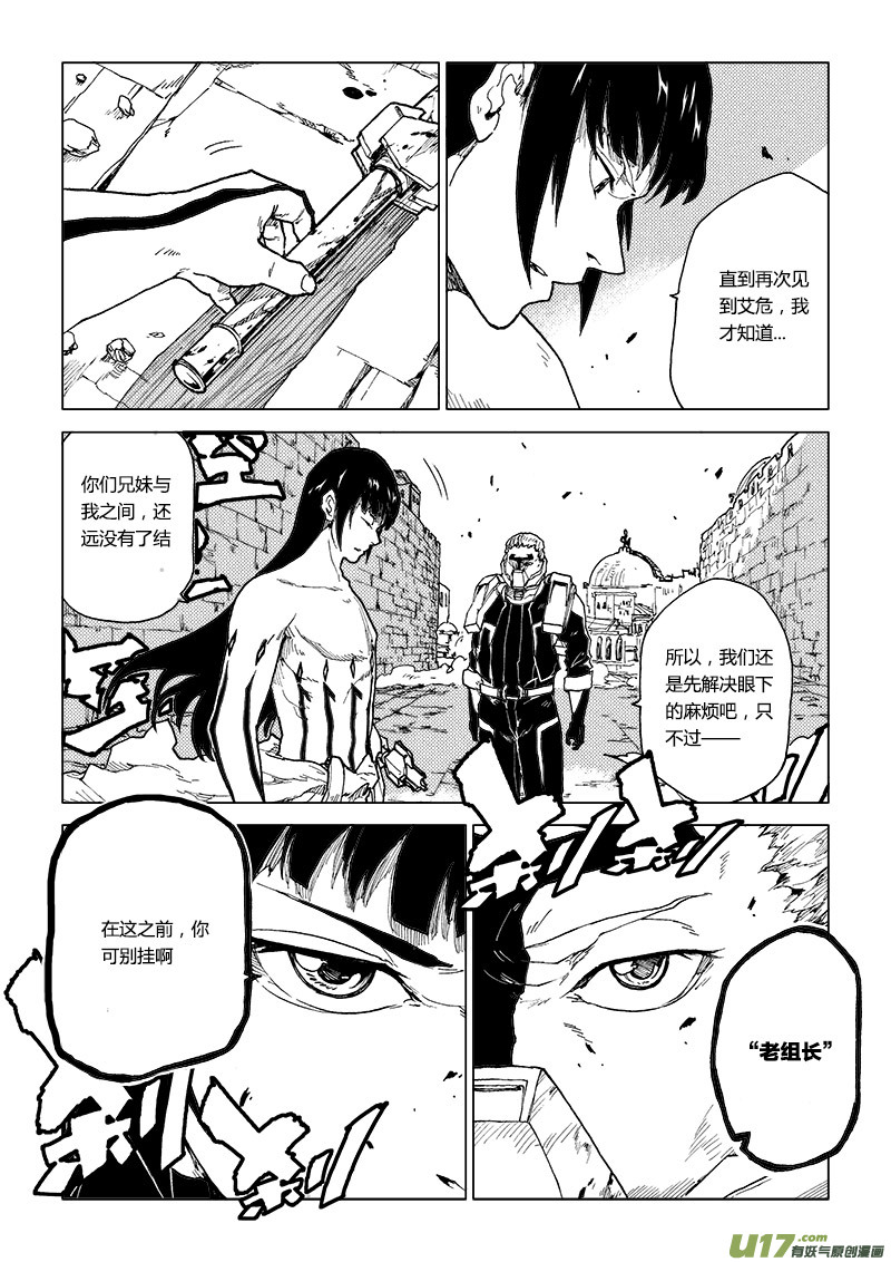 PLASM.76  突如其来-第76话