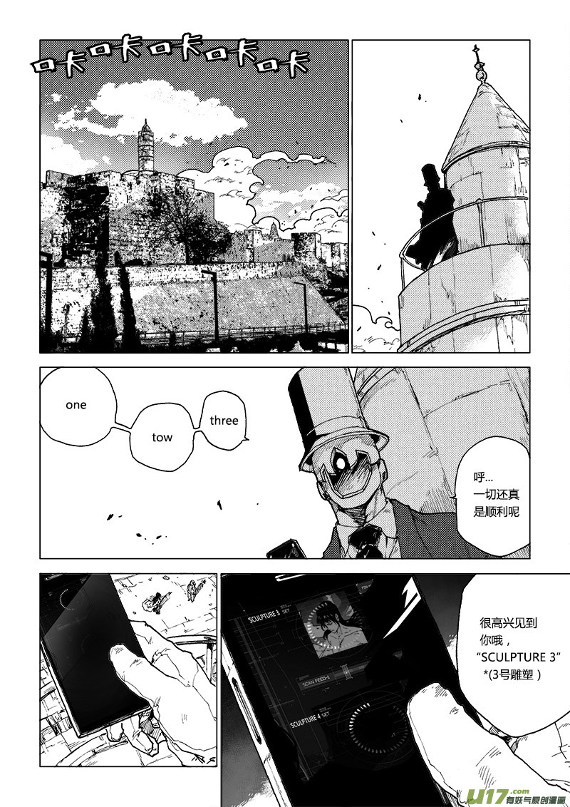 PLASM.76  突如其来-第76话