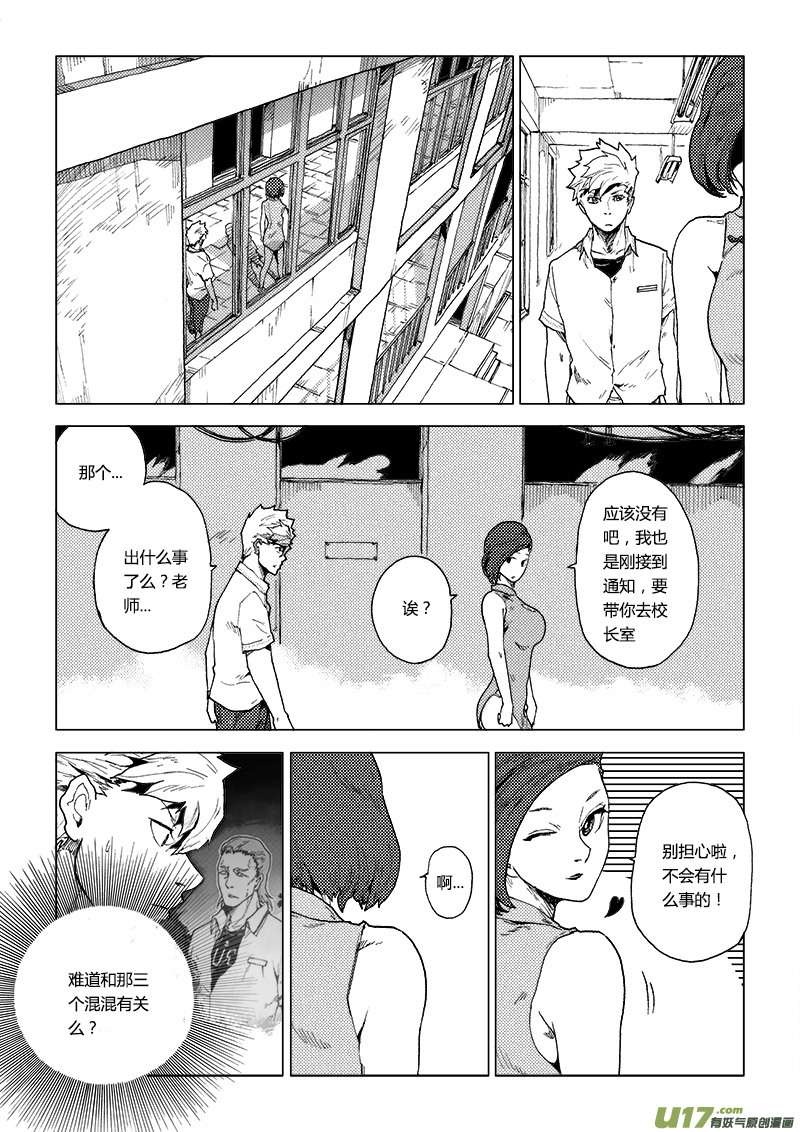 PLASM.76  突如其来-第76话