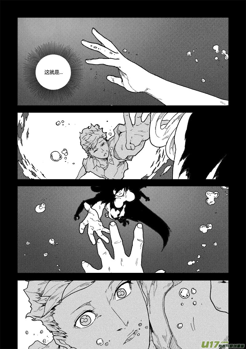 PLASM.76  突如其来-第76话