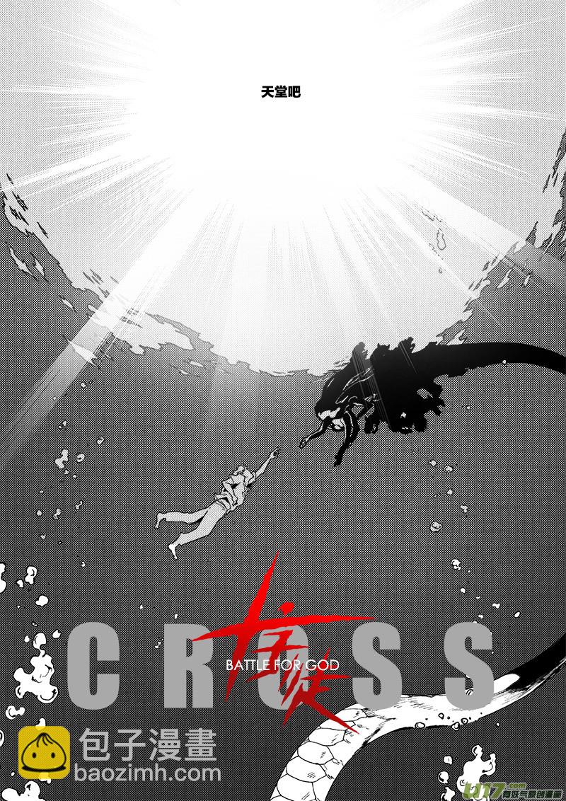 PLASM.76  突如其来-第76话