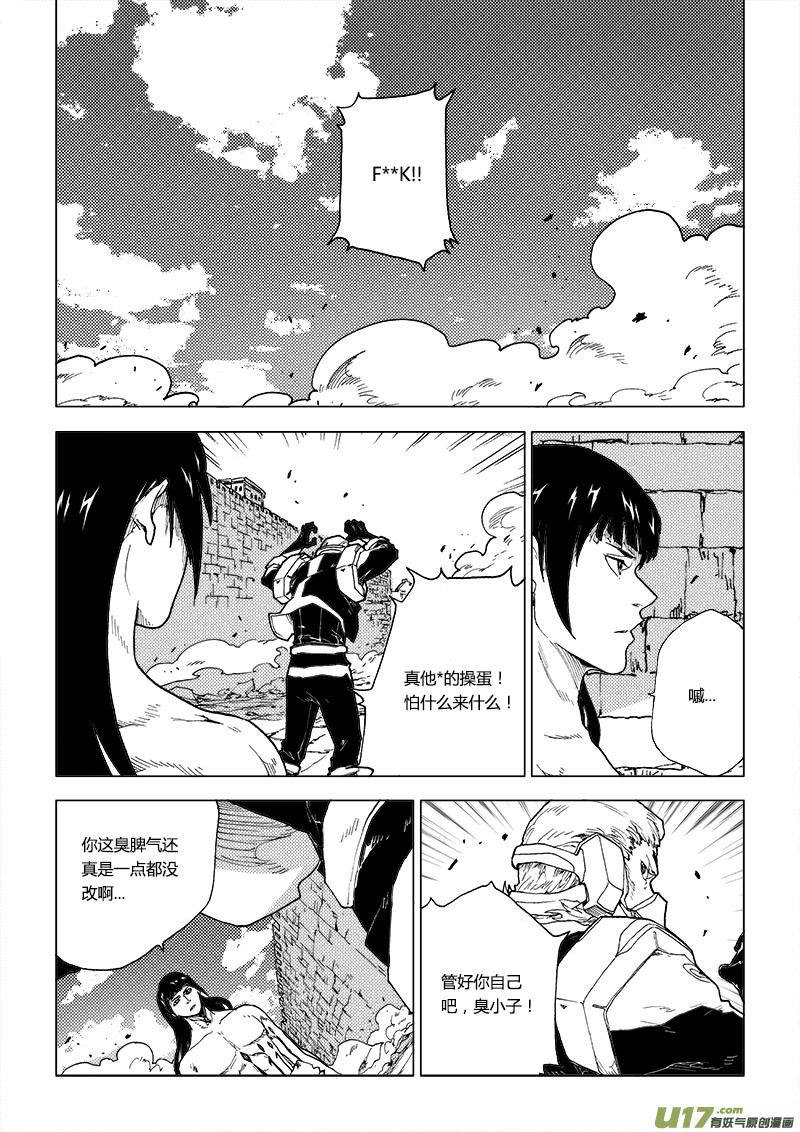 PLASM.76  突如其来-第76话