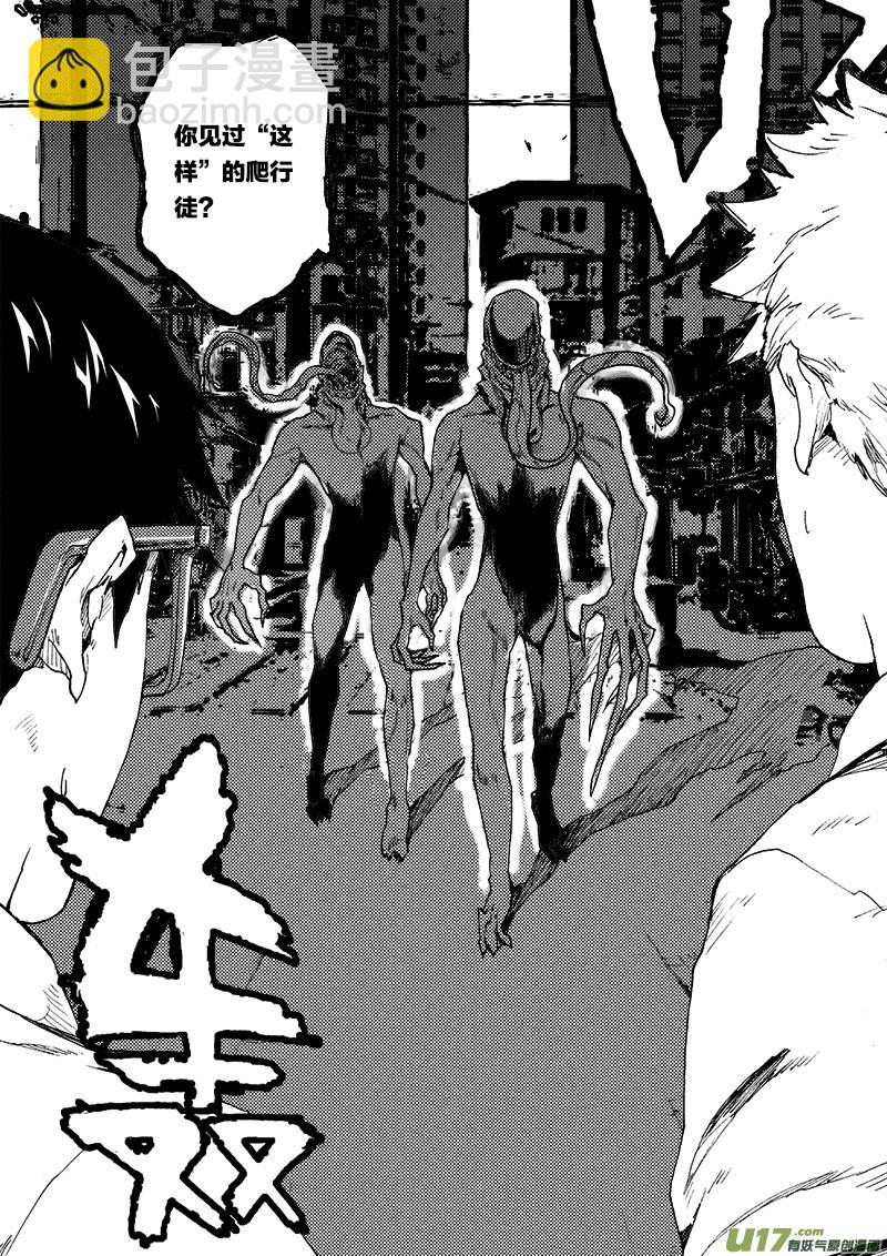 PLASM.78  不平静-第78话