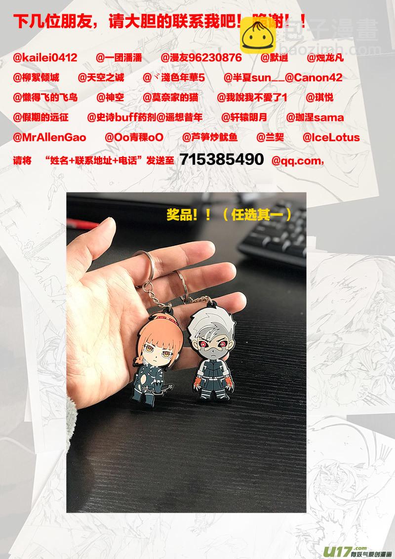 PLASM.78  不平静-第78话