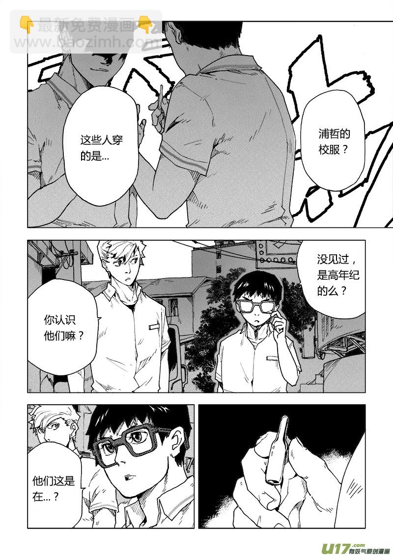 PLASM.78  不平静-第78话