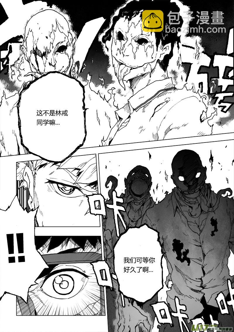 PLASM.78  不平静-第78话