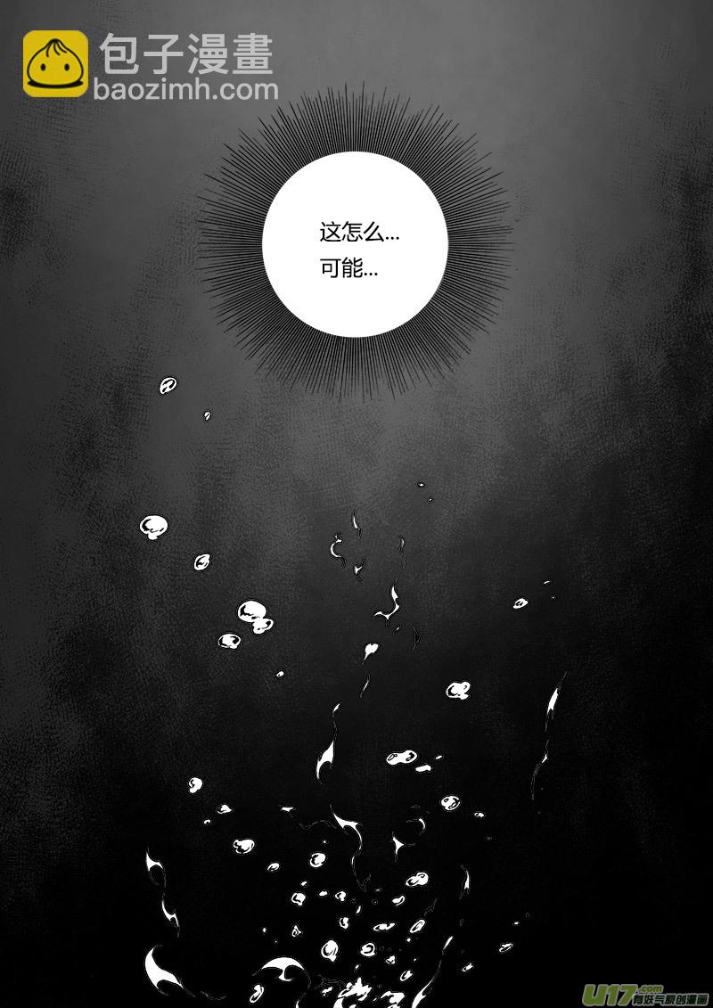 PLASM.80 怎么是你？-第80话