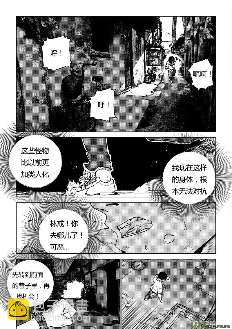 PLASM.80 怎么是你？-第80话