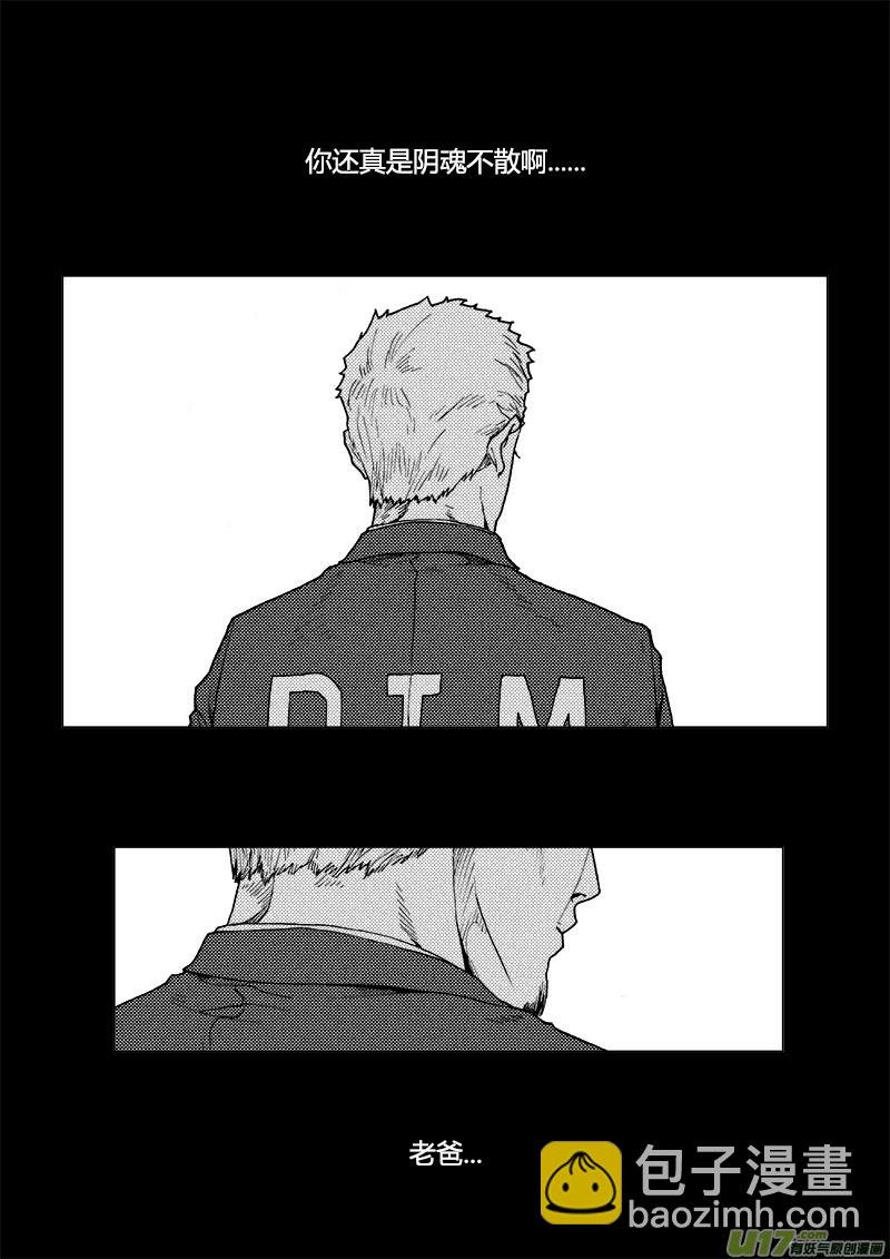 PLASM.80 怎么是你？-第80话