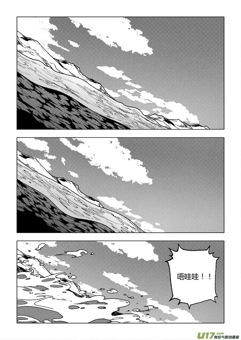 PLASM.80 怎么是你？-第80话