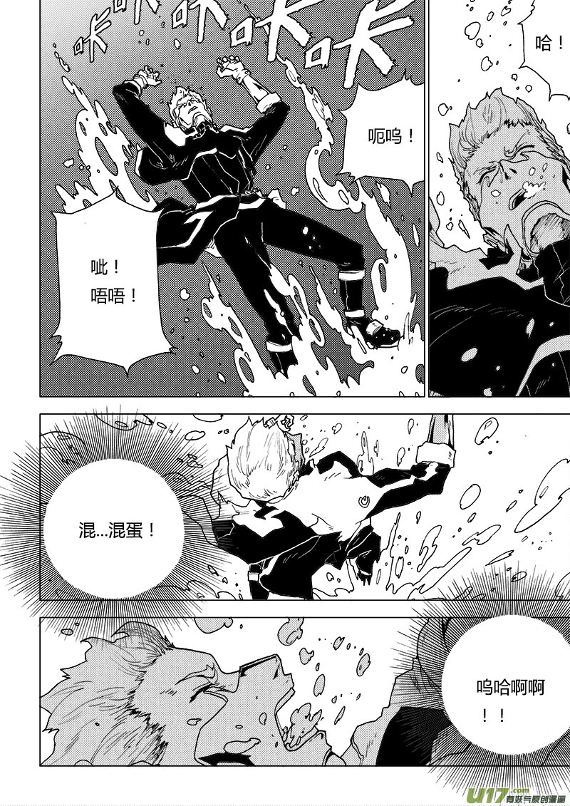 PLASM.80 怎么是你？-第80话