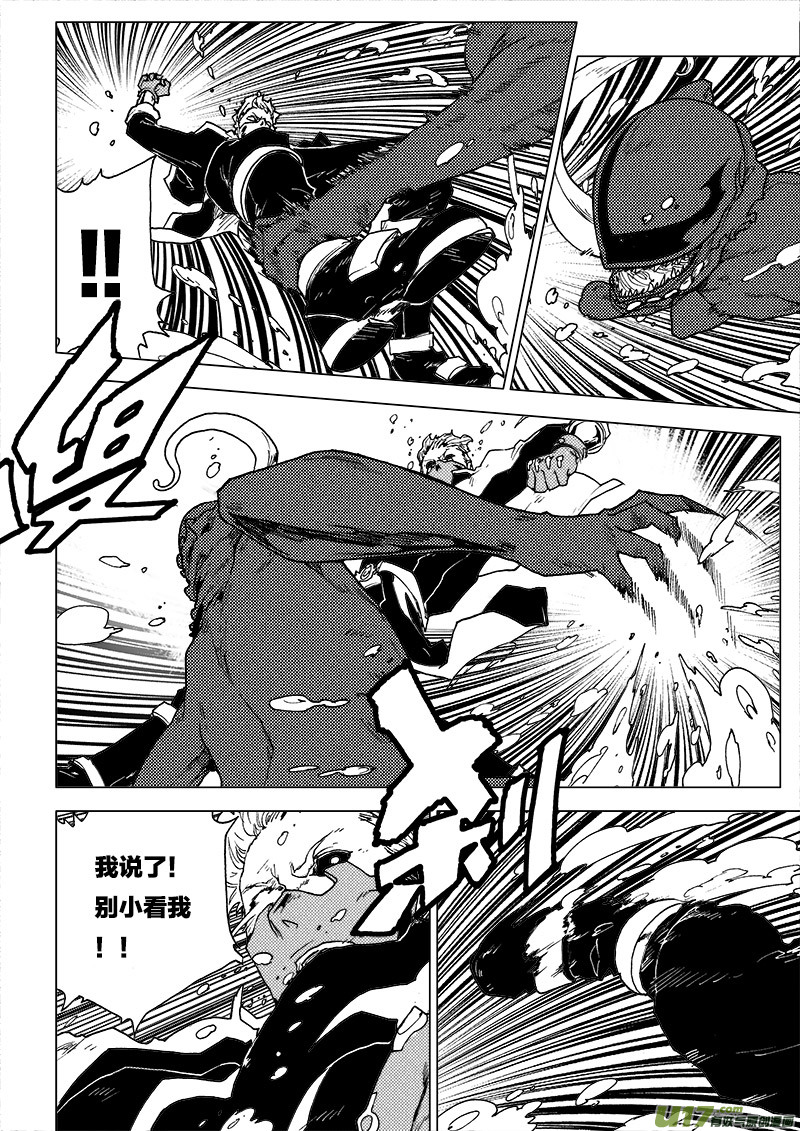 PLASM.80 怎么是你？-第80话