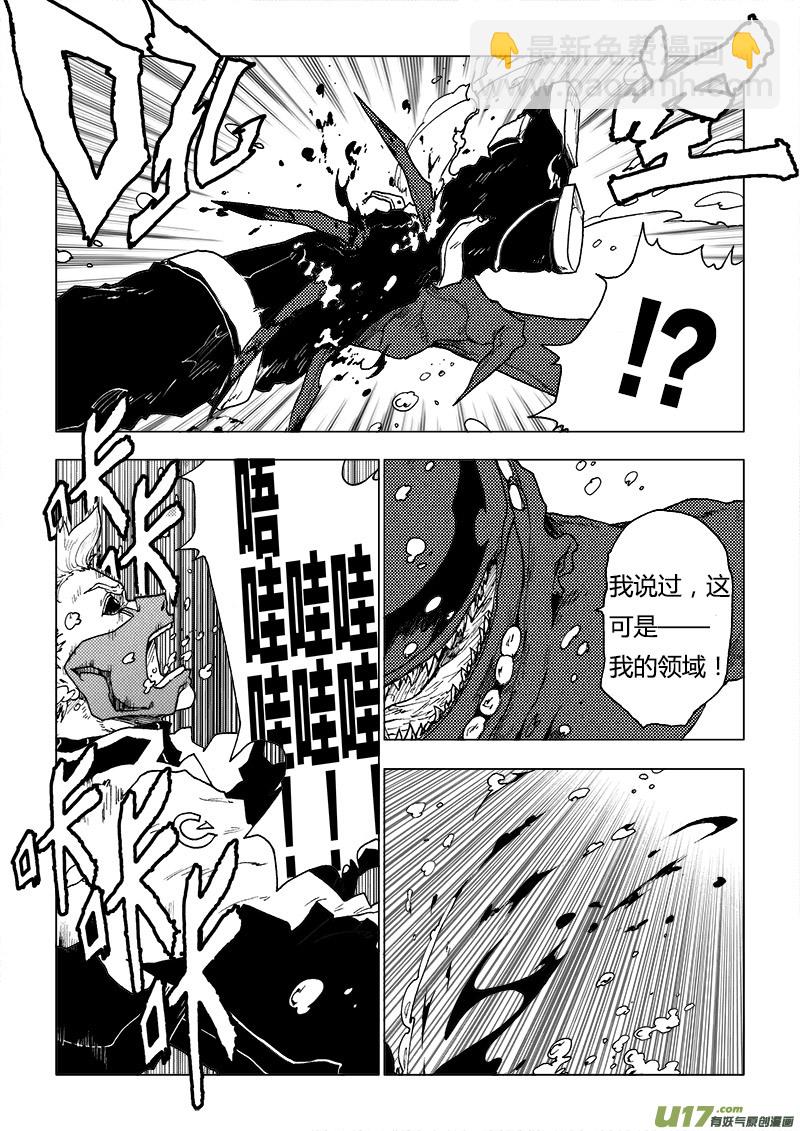 PLASM.80 怎么是你？-第80话