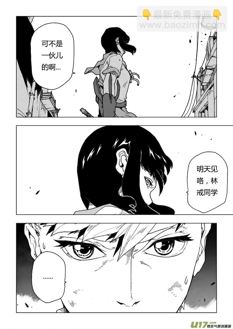 PLASM.82 意外的敲门声-第82话