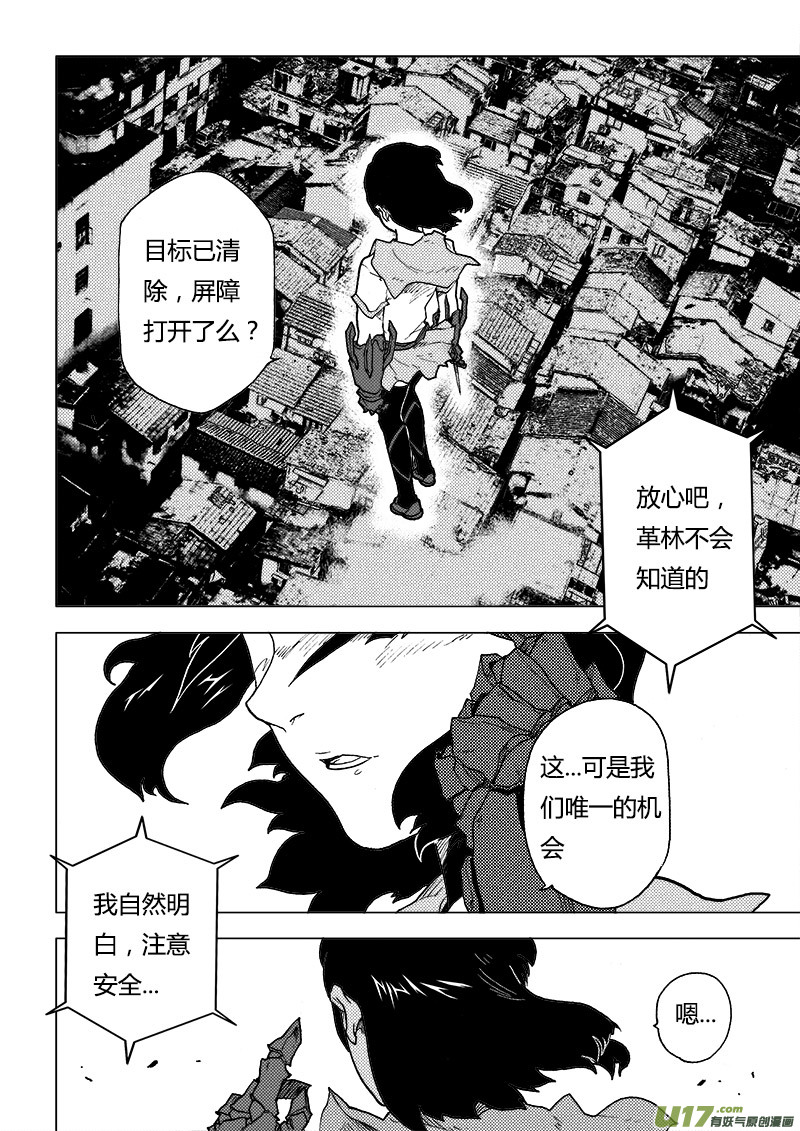 PLASM.82 意外的敲门声-第82话