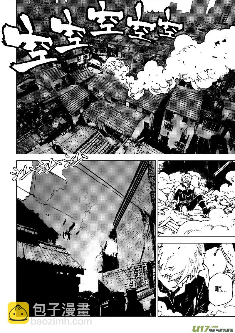 PLASM.82 意外的敲门声-第82话