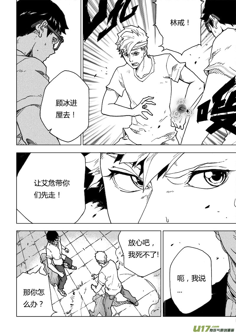 PLASM.84 再度融合-第84话