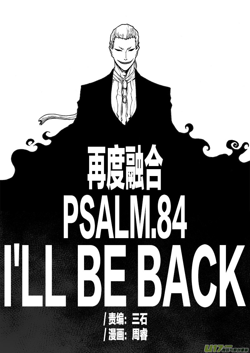 PLASM.84 再度融合-第84话