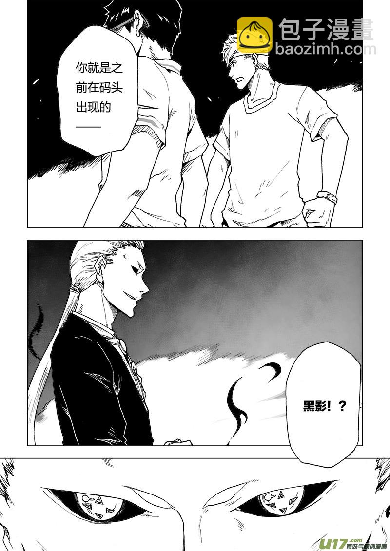 PLASM.84 再度融合-第84话