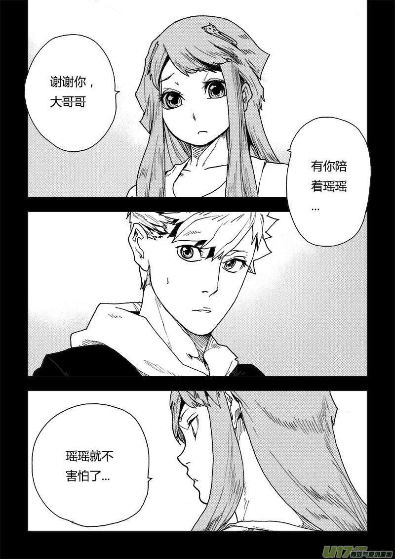 PLASM.86 那天夜晚的事-第86话