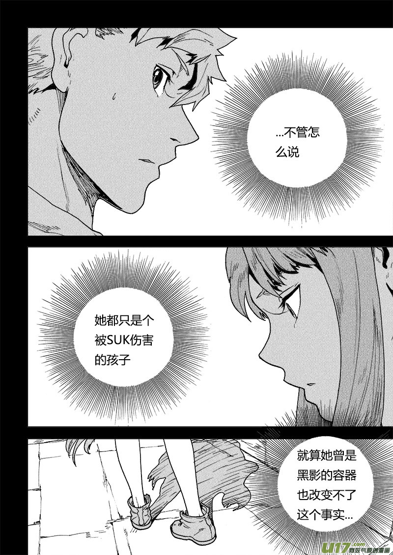 PLASM.86 那天夜晚的事-第86话