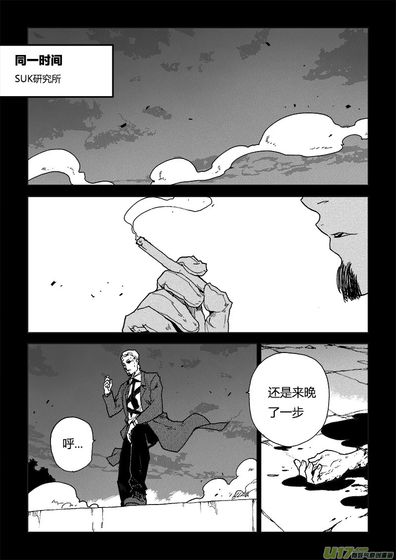 PLASM.86 那天夜晚的事-第86话