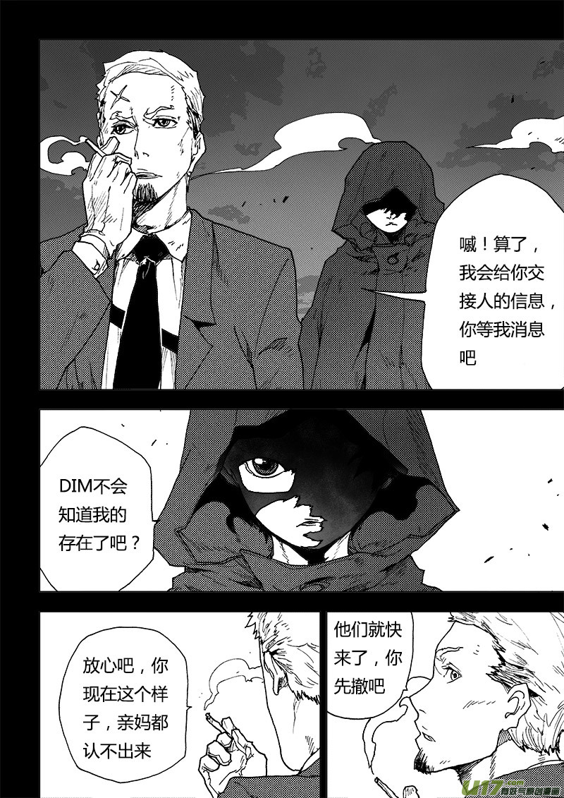 PLASM.86 那天夜晚的事-第86话