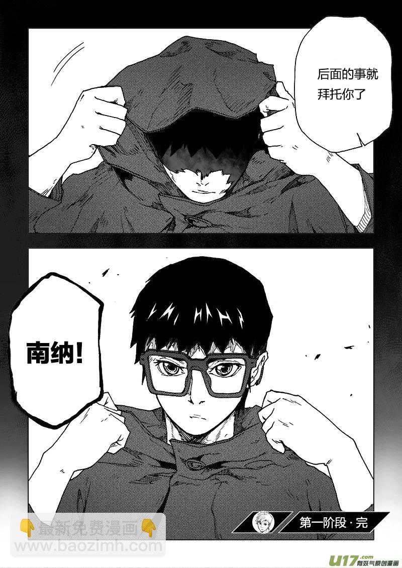 PLASM.86 那天夜晚的事-第86话