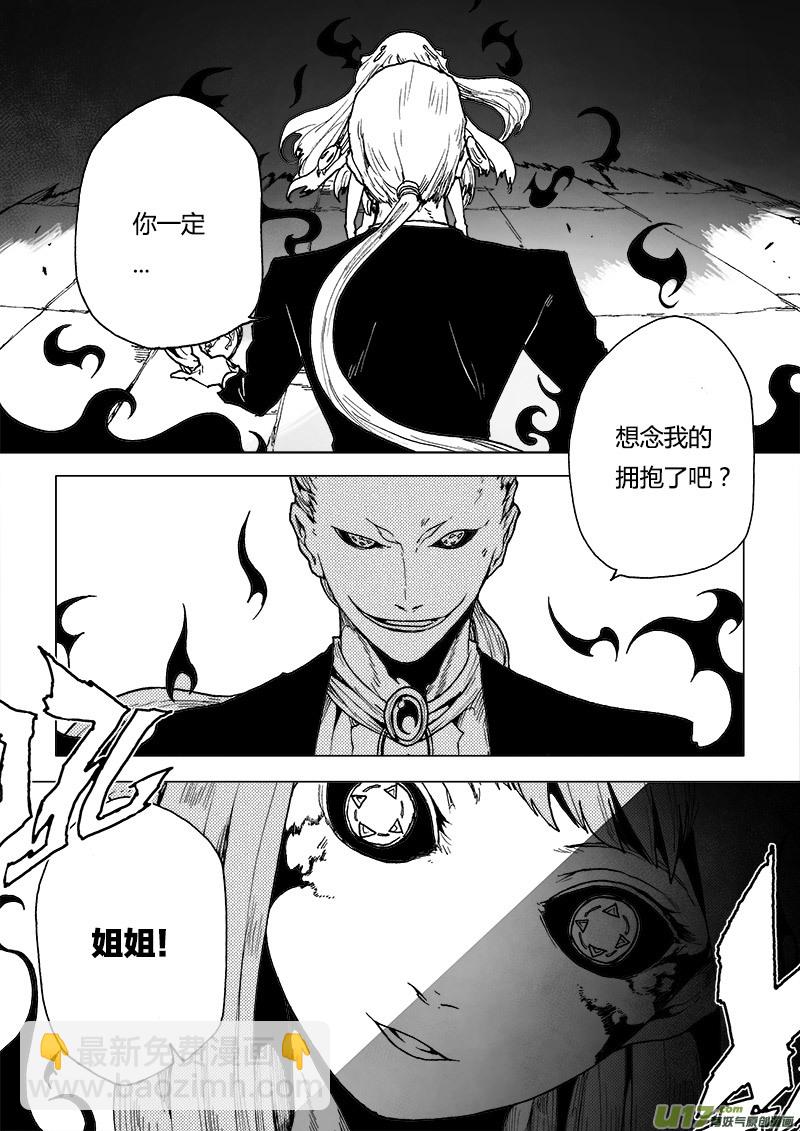 PLASM.86 那天夜晚的事-第86话