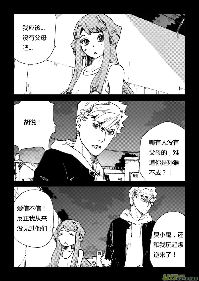 PLASM.86 那天夜晚的事-第86话