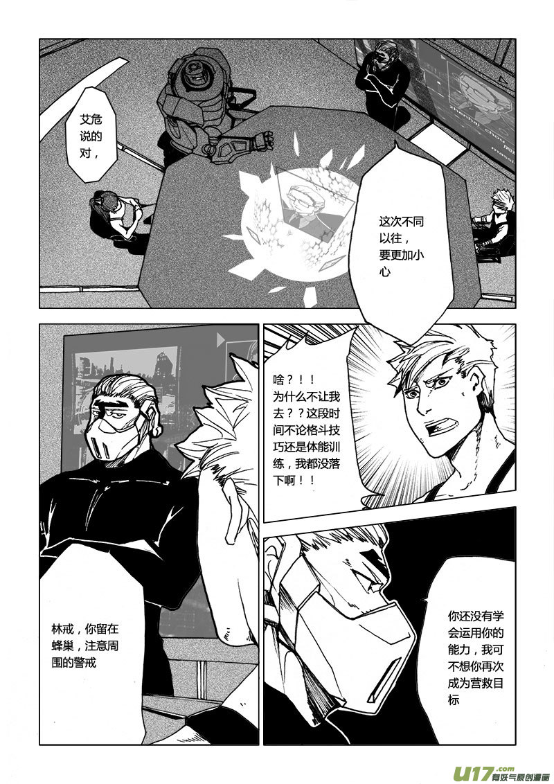 PSALM.10 属于战斗的夜晚-第10话