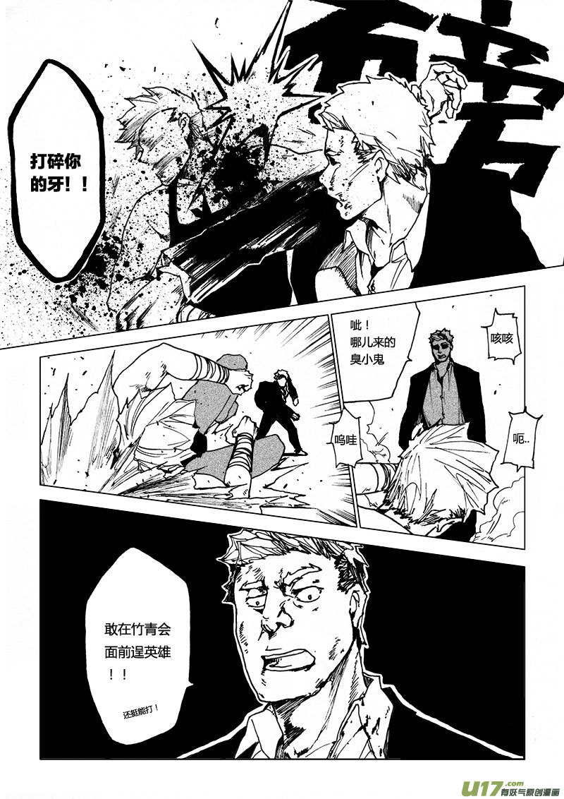 PSALM.10 属于战斗的夜晚-第10话