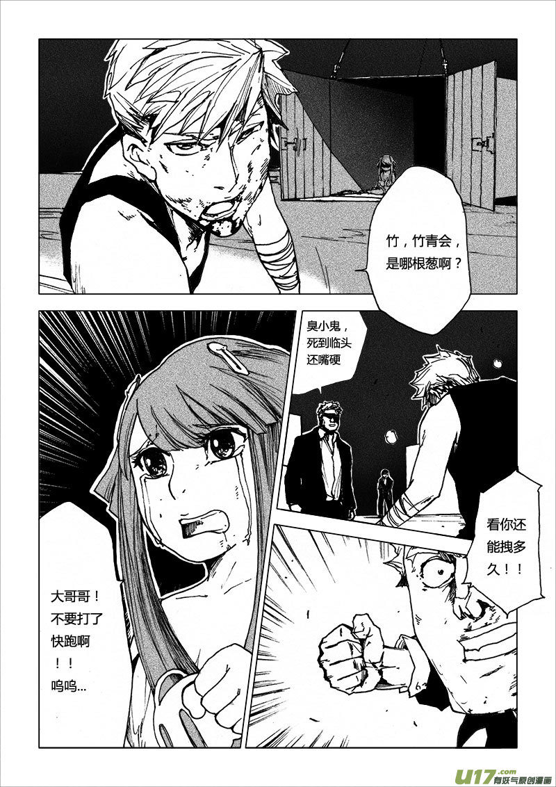 PSALM.10 属于战斗的夜晚-第10话