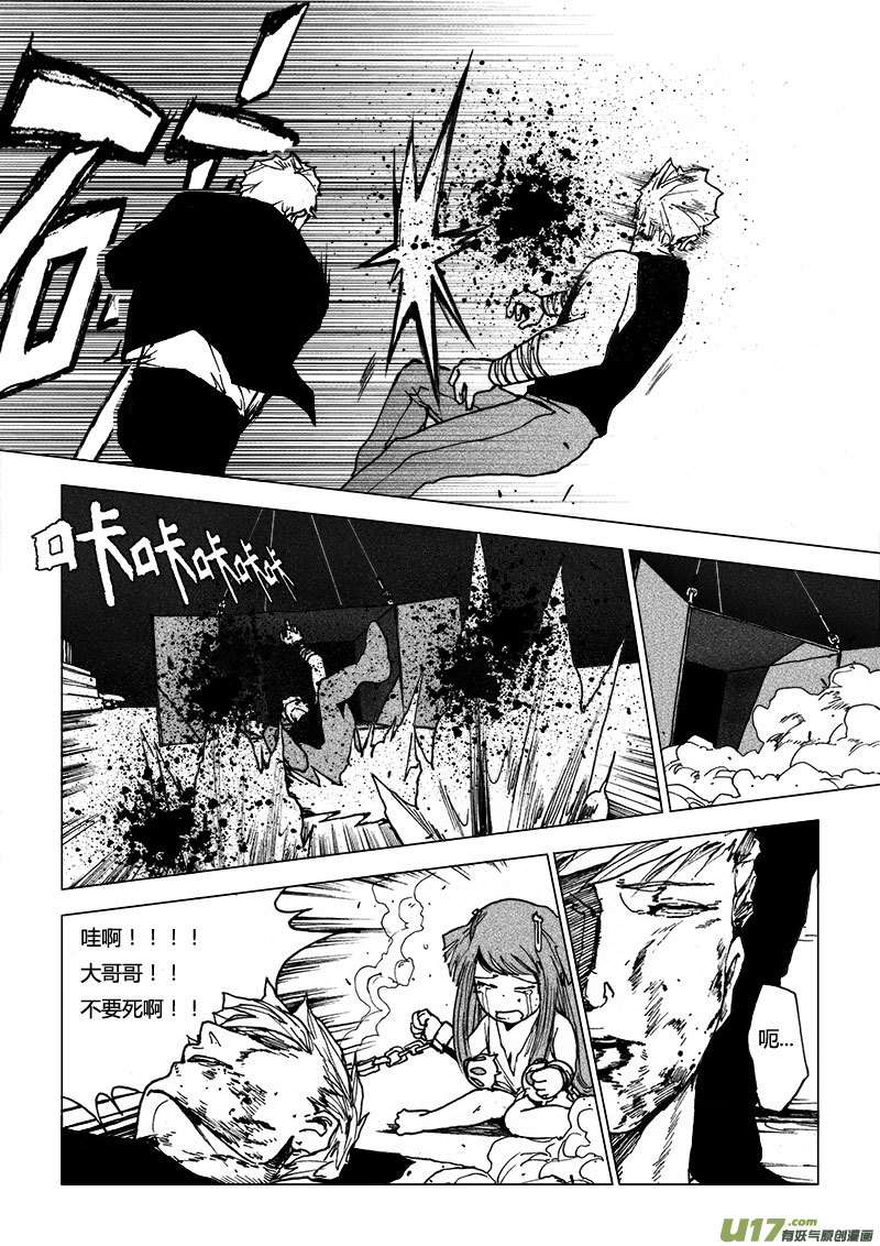 PSALM.10 属于战斗的夜晚-第10话