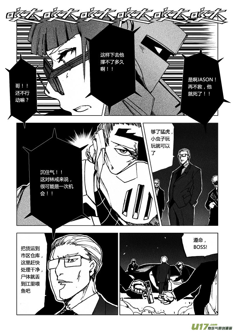 PSALM.10 属于战斗的夜晚-第10话