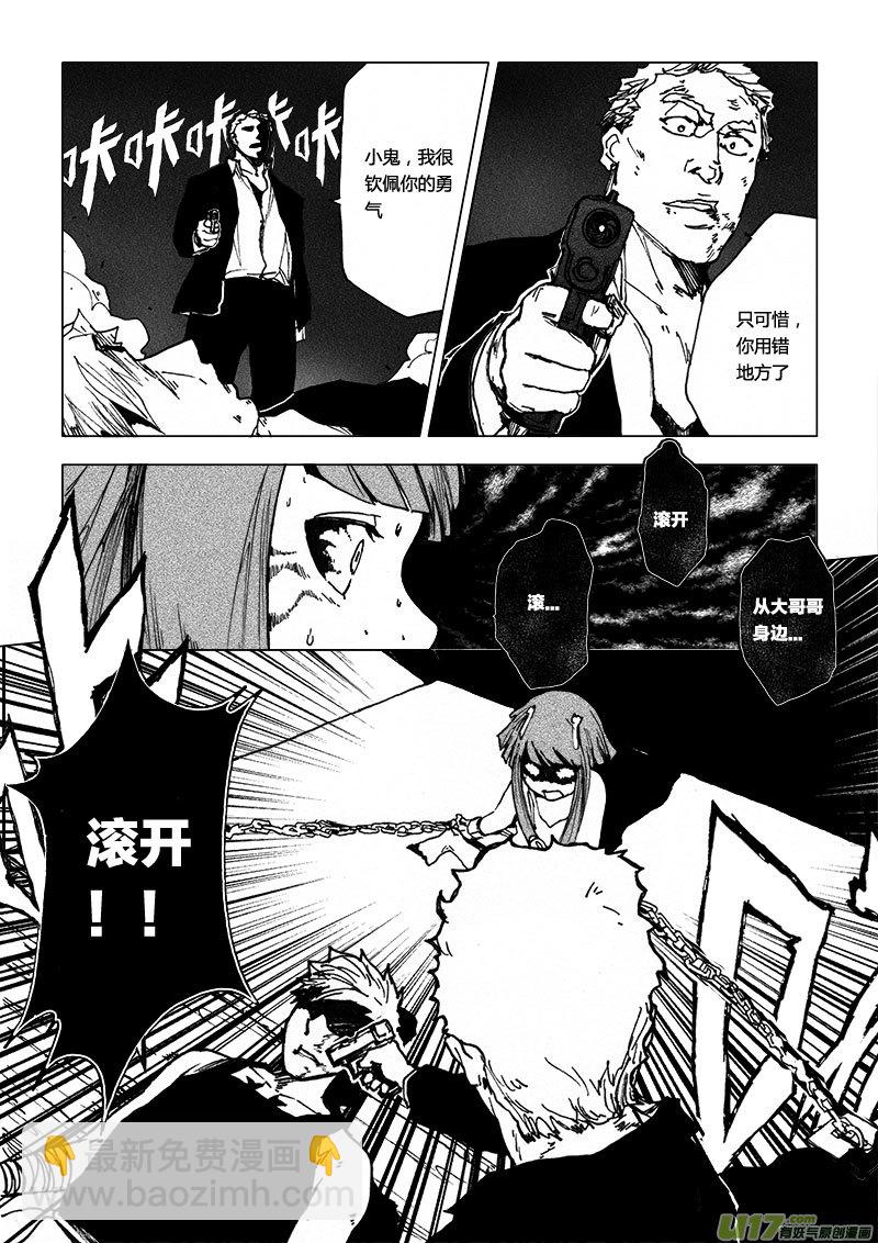 PSALM.10 属于战斗的夜晚-第10话