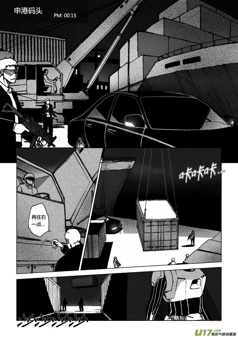 PSALM.10 属于战斗的夜晚-第10话