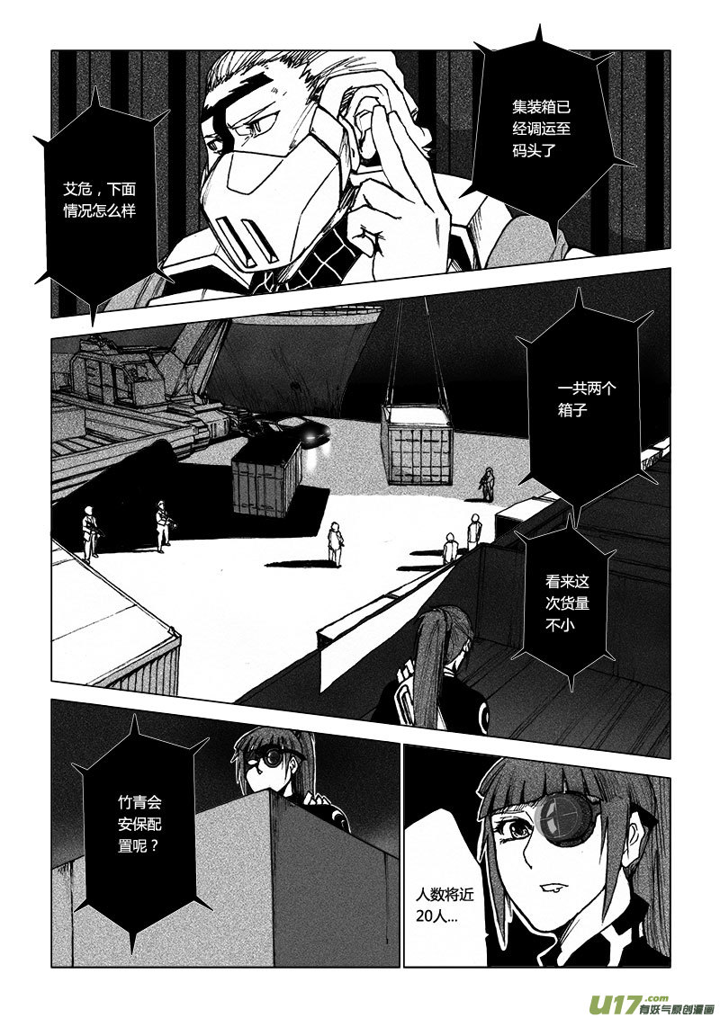 PSALM.10 属于战斗的夜晚-第10话